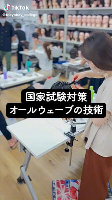 国家試験対策 オールウェーブの技術