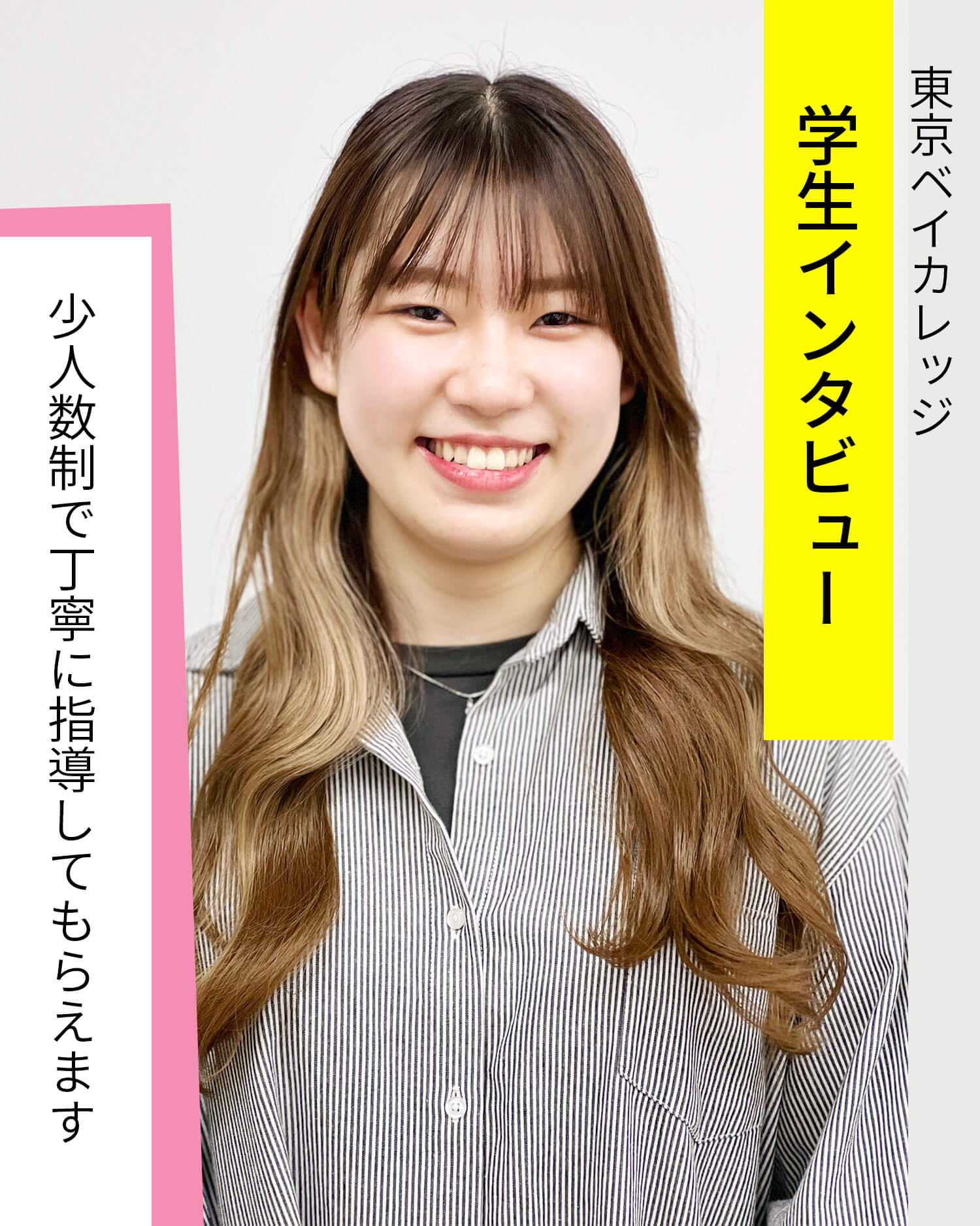 美容科　境さん