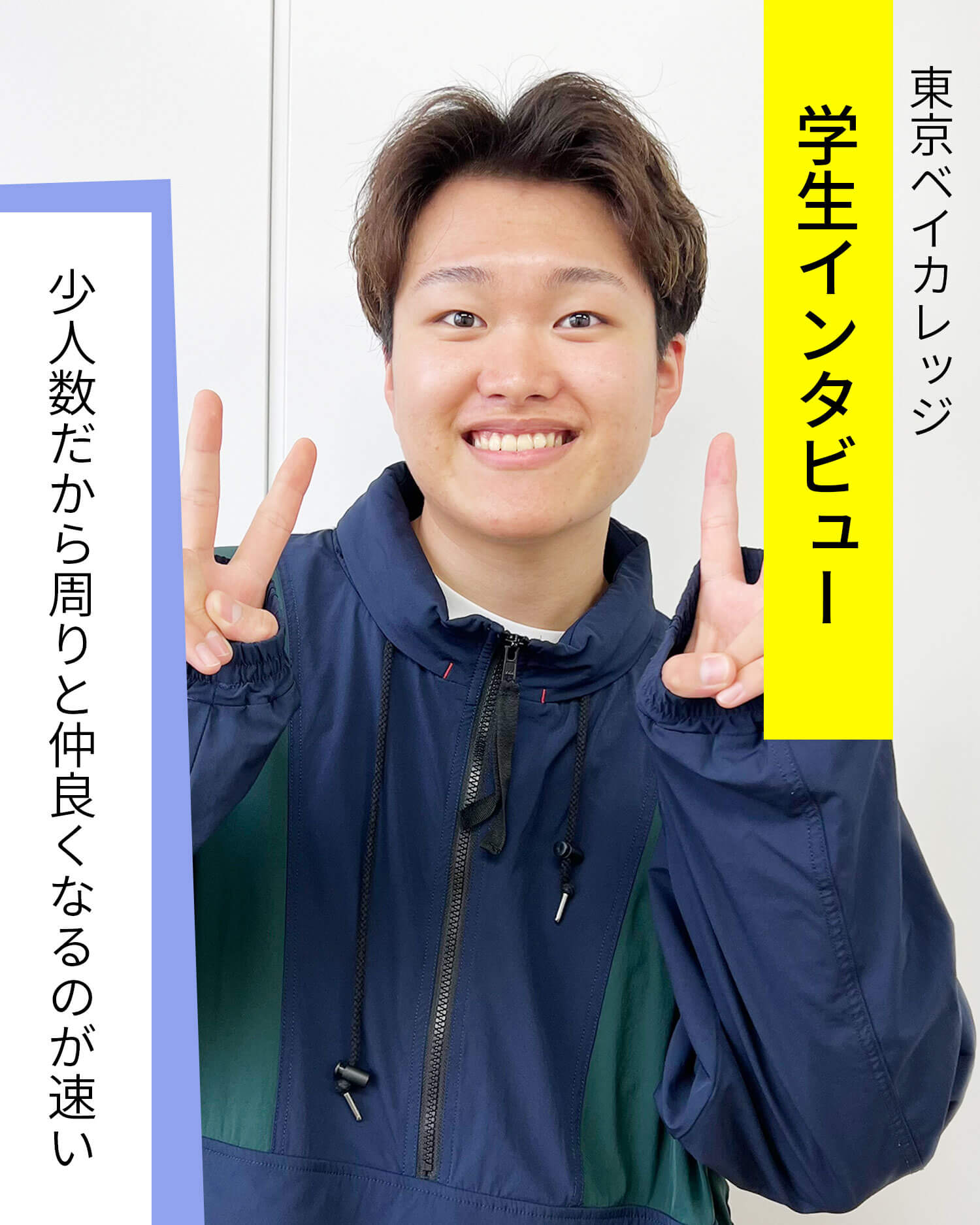 美容科　長谷川君