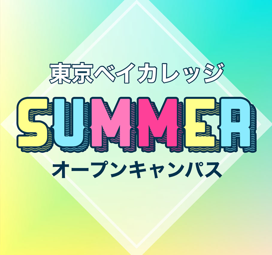 【夏休み特別OC！】うるツヤシャンプー＆キラッと耳つぼジュエリー